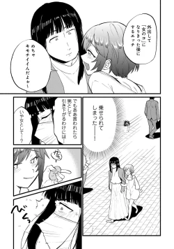 Page 107 of Otokonoko Fuuzoku de Onnanoko Mitai ni Ikasarechau Anthology 3 motoshimei