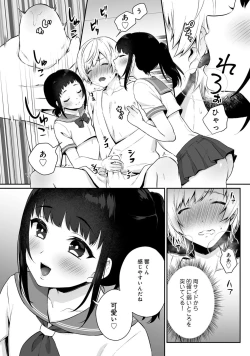 Page 10 of Otokonoko Fuuzoku de Onnanoko Mitai ni Ikasarechau Anthology 3 motoshimei