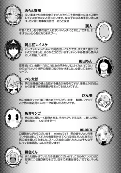 Page 129 of Otokonoko Fuuzoku de Onnanoko Mitai ni Ikasarechau Anthology 3 motoshimei