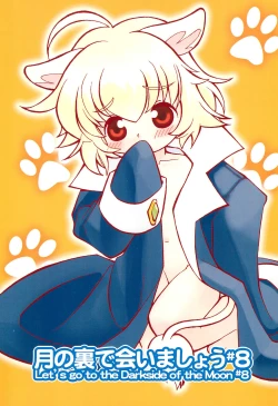 Page 1 of Tsuki no Ura de Aimashou #8 - Let's go to the Darkside of the Moon #8