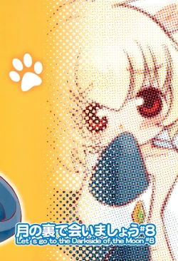 Page 26 of Tsuki no Ura de Aimashou #8 - Let's go to the Darkside of the Moon #8