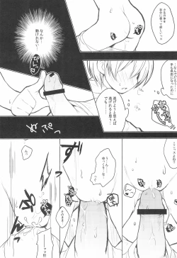 Page 13 of Futaba ni Oshiete!