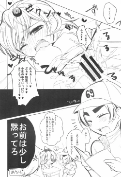 Page 15 of Futaba ni Oshiete!