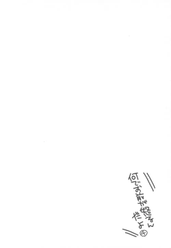 Page 16 of Futaba ni Oshiete!