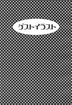 Page 17 of Futaba ni Oshiete!