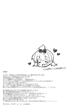 Page 4 of Futaba ni Oshiete!