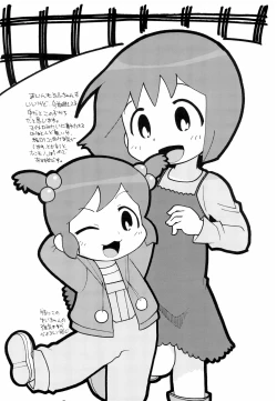 Page 10 of Ore to Ato 15-nin gurai Yorokonde kuretara, Sore de.