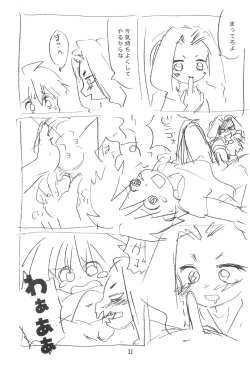 Page 11 of Zatsu Buttai