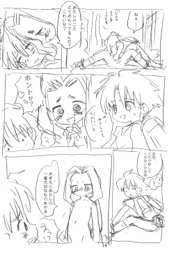 Page 14 of Zatsu Buttai