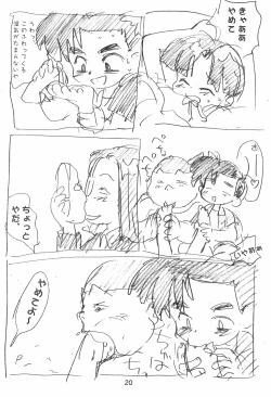 Page 20 of Zatsu Buttai