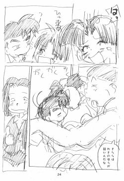 Page 24 of Zatsu Buttai