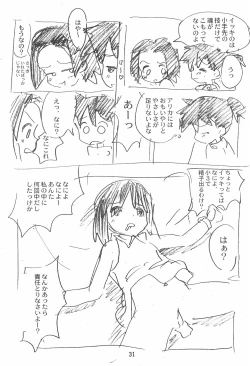 Page 31 of Zatsu Buttai