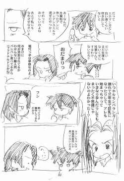 Page 32 of Zatsu Buttai