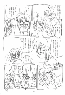 Page 41 of Zatsu Buttai