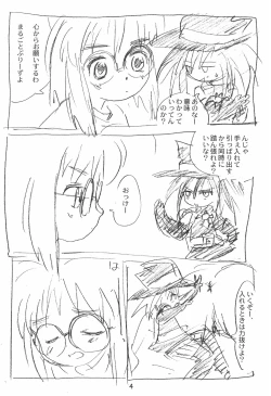 Page 4 of Zatsu Buttai