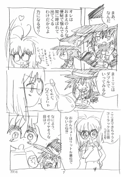 Page 7 of Zatsu Buttai