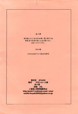 Page 8 of Ima Jidai Iro Iro Jinsei Iro Iro