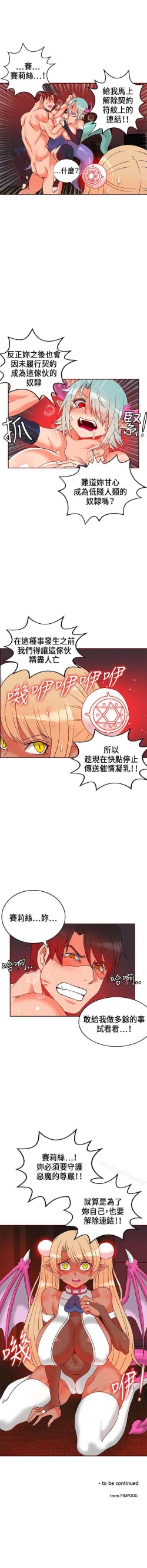 Page 101 of 30cm立約人 1-53