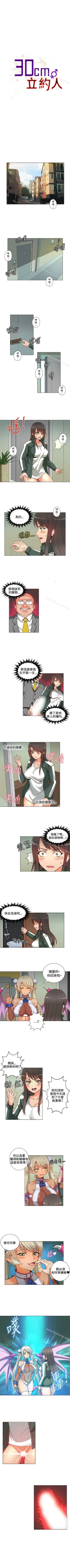 Page 10 of 30cm立約人 1-53