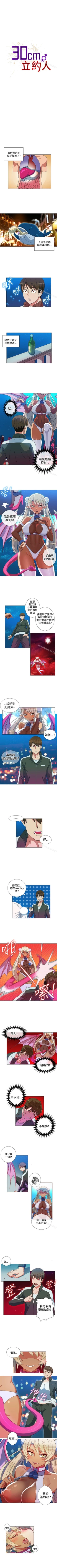 Page 111 of 30cm立約人 1-53