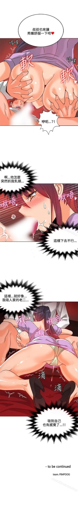 Page 140 of 30cm立約人 1-53