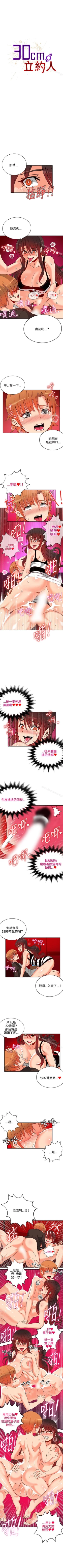 Page 159 of 30cm立約人 1-53