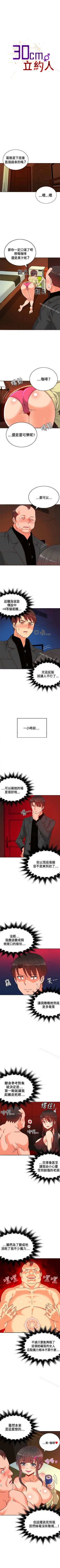 Page 174 of 30cm立約人 1-53