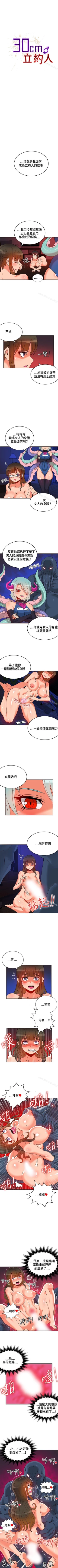 Page 184 of 30cm立約人 1-53