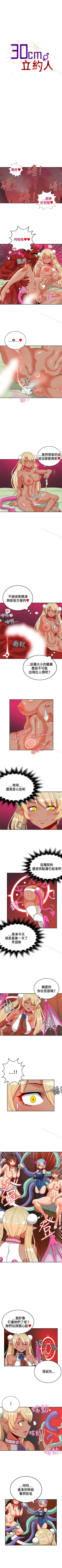 Page 189 of 30cm立約人 1-53