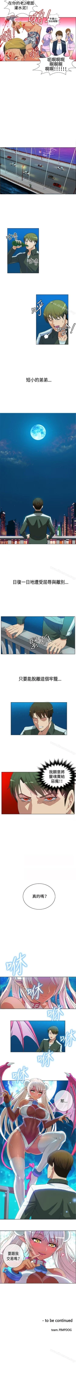 Page 3 of 30cm立約人 1-53