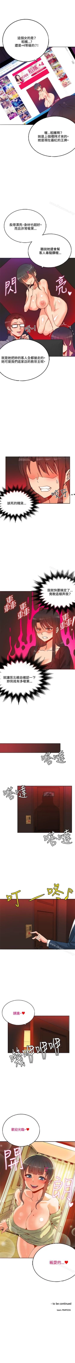 Page 66 of 30cm立約人 1-53