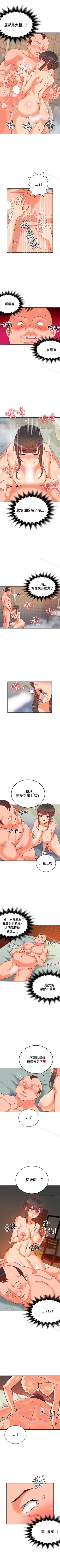 Page 69 of 30cm立約人 1-53