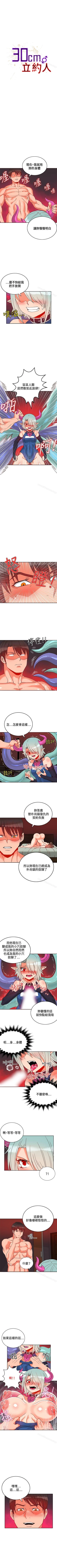 Page 97 of 30cm立約人 1-53