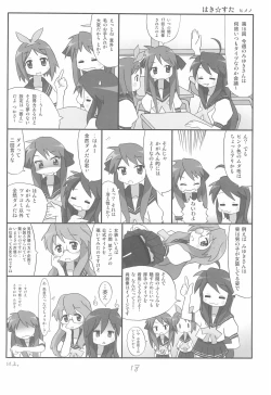 Page 18 of Kyou mo Karamawari