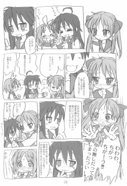 Page 24 of Kyou mo Karamawari