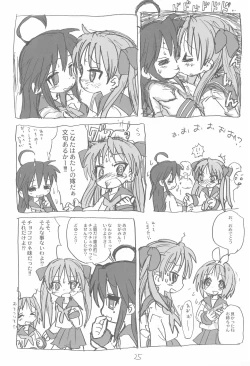 Page 25 of Kyou mo Karamawari