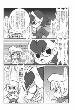 Page 28 of Ozawa-san, Jiken desu.