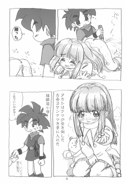 Page 13 of Ashita ga Ki ni naru 3