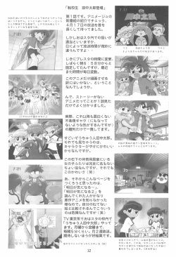 Page 14 of Ashita ga Ki ni naru 3