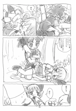 Page 22 of Ashita ga Ki ni naru 3