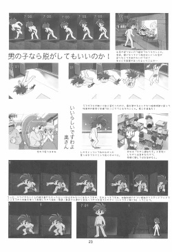 Page 25 of Ashita ga Ki ni naru 3