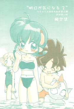 Page 52 of Ashita ga Ki ni naru 3