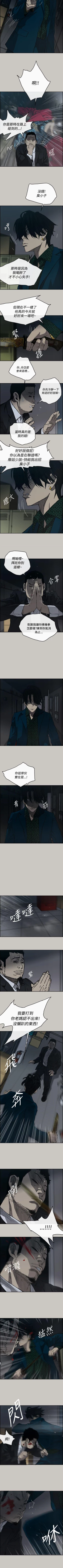 Page 106 of MAD:小姐與司機 1-57