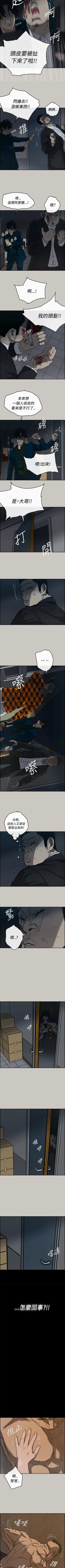 Page 109 of MAD:小姐與司機 1-57