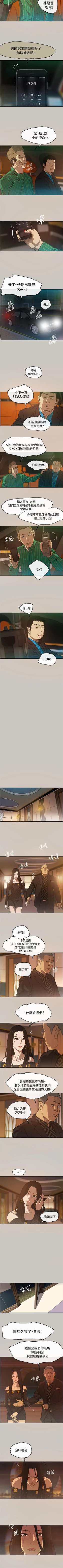 Page 10 of MAD:小姐與司機 1-57