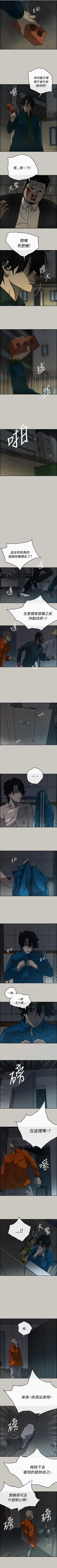 Page 115 of MAD:小姐與司機 1-57