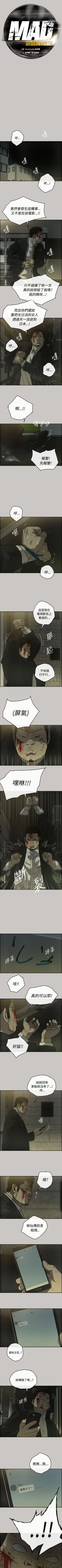 Page 125 of MAD:小姐與司機 1-57