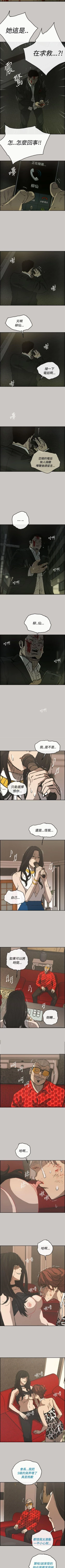 Page 126 of MAD:小姐與司機 1-57