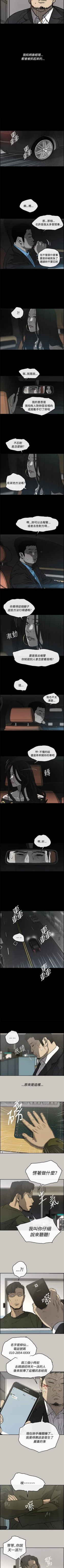 Page 132 of MAD:小姐與司機 1-57