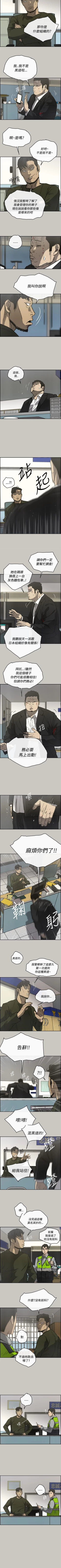 Page 133 of MAD:小姐與司機 1-57